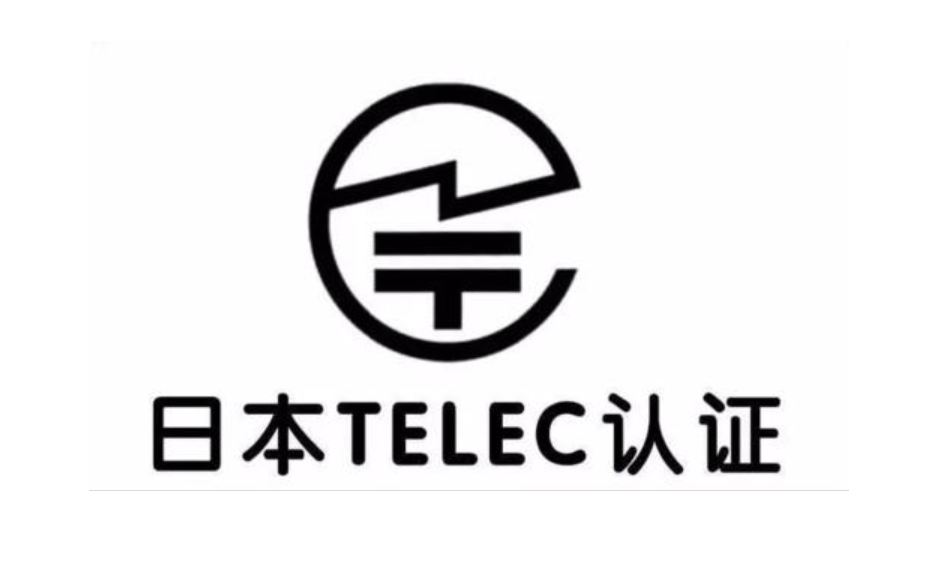 日本TELEC认证介绍